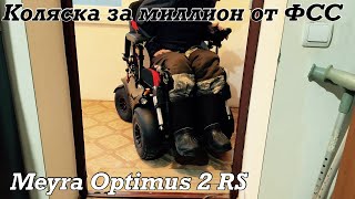 :       2! Meyra Optimus 2.