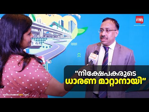 ഇൻവെസ്റ്റ് കേരള സംസ്ഥാനത്തെക്കുറിച്ചുള്ള ധാരണ തിരുത്തി, Invest Kerala | KSIDC MD Hari Kishore IAS