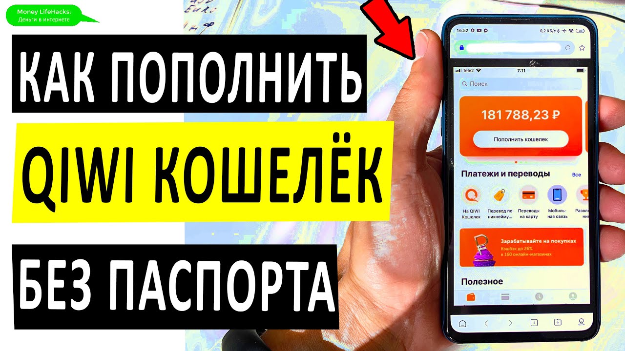 Генератор денег на киви