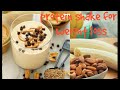 Best protein shake for weight loss/protein shake without protein powder🍹😋