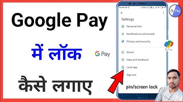 google pay app mein lock kaise lagaen | google pay me pin lock kaise lagaen