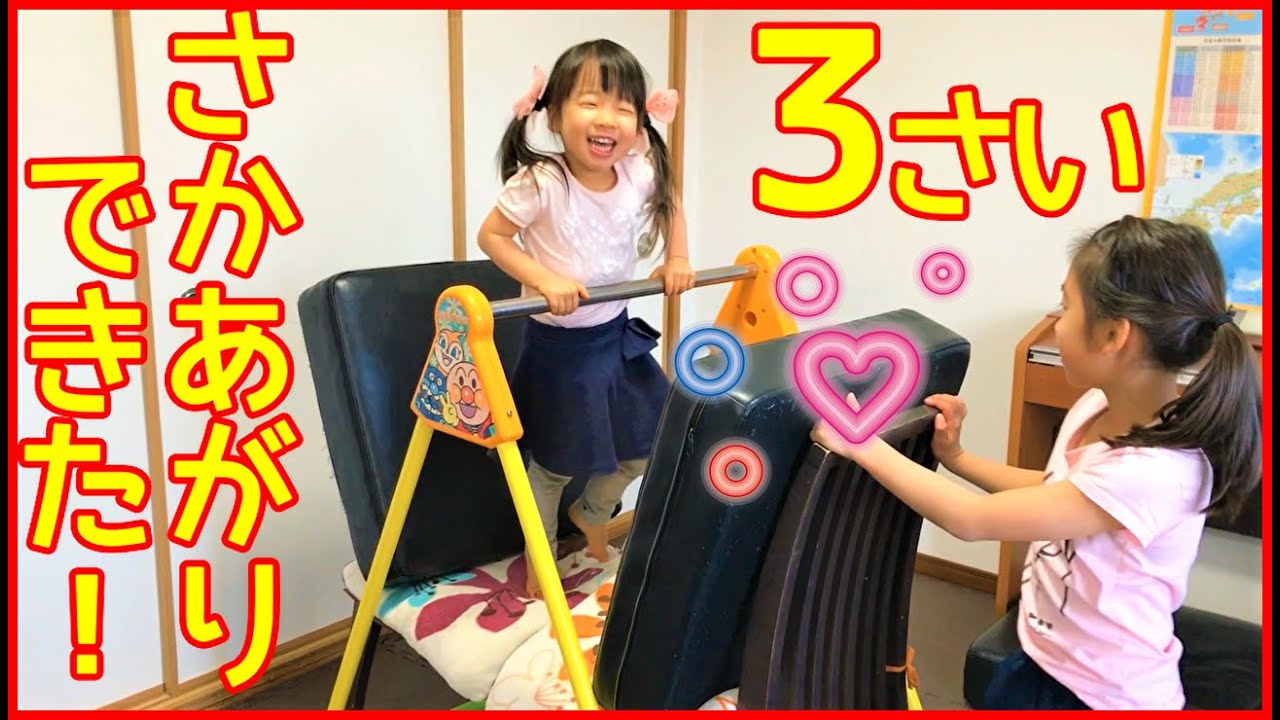 さかあがり小僧 maxresdefault.jpg