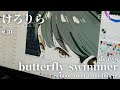 けろりら draws School Food Punishment「butterfly swimmer」 | EGAKU #30