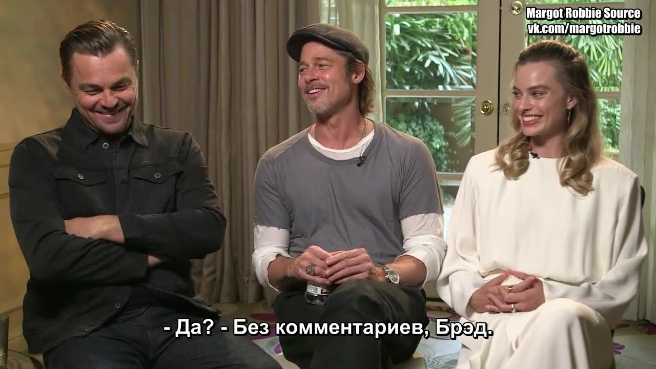 Лучшее интервью каста «Однажды в ... Голливуде» (Русские субтитры ...