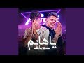 يا هانم بنت باشا هاتولي قلب غير قلبي 