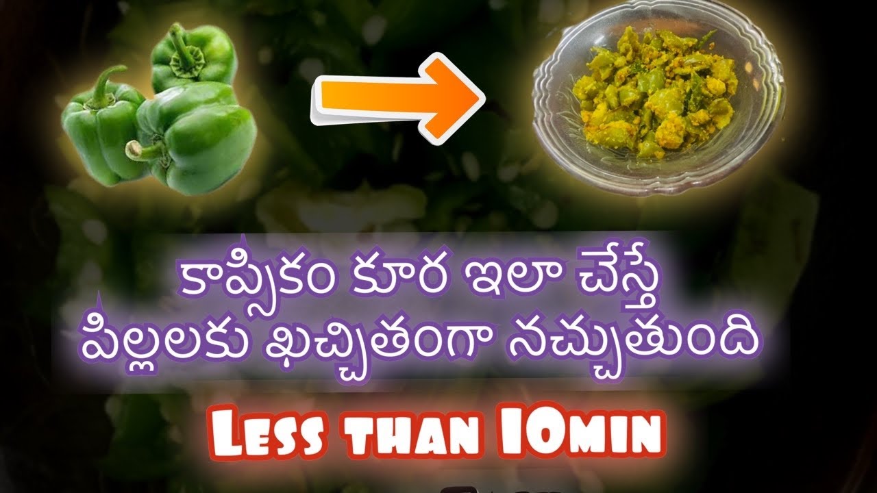 Easy Capsicum Kura Recipe In Telugu Capsicum Senagapindi Vepudu Capsicum Fry with Besan