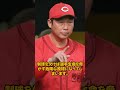 【速報】藤川監督が広島に大激怒!! 怠慢練習で死球連発の衝撃!!#藤川監督#阪神タイガース#広島東洋カープ