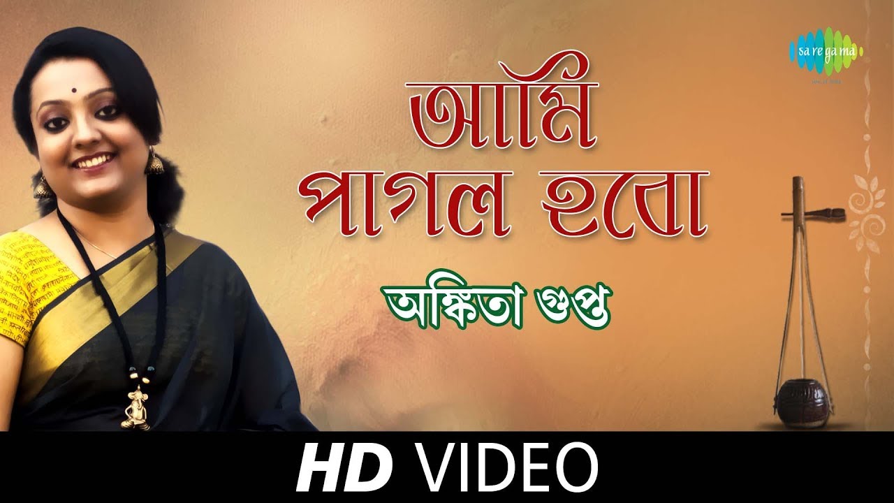 Ami Pagol Habo  Ankita Gupta  Music Video