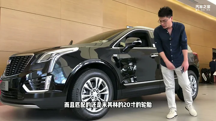 比Q5还便宜10万！2022款凯迪拉克XT5，4.8米配2.0T+9AT还不划算？ - 天天要闻