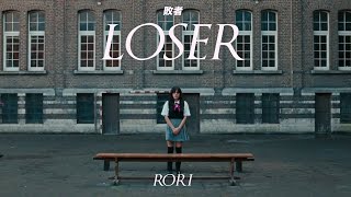 RORI - Loser (Clip officiel)