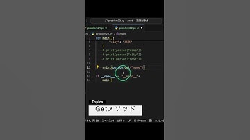 【Python入門】1分でわかるPython辞書dict｜値アクセス・キー取得の基本 #python #プログラミング