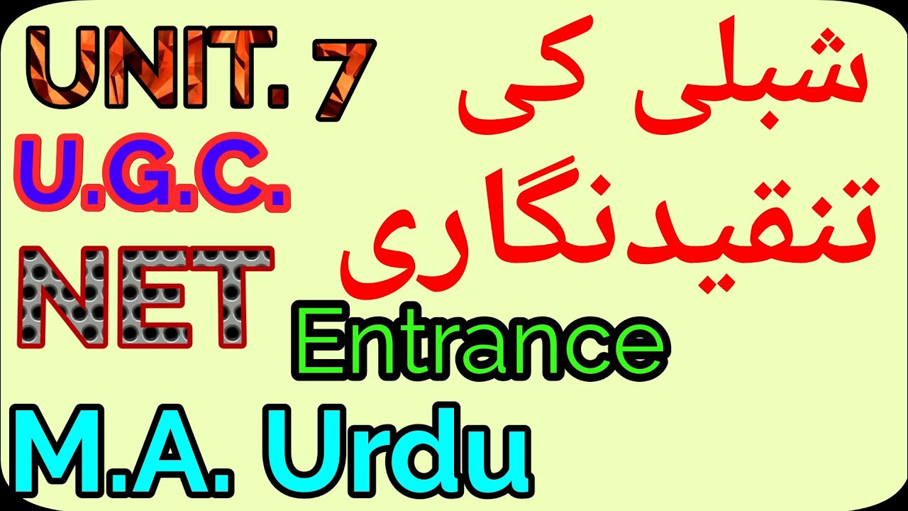 Shibli Naumani Ki Tanqeed Nigari