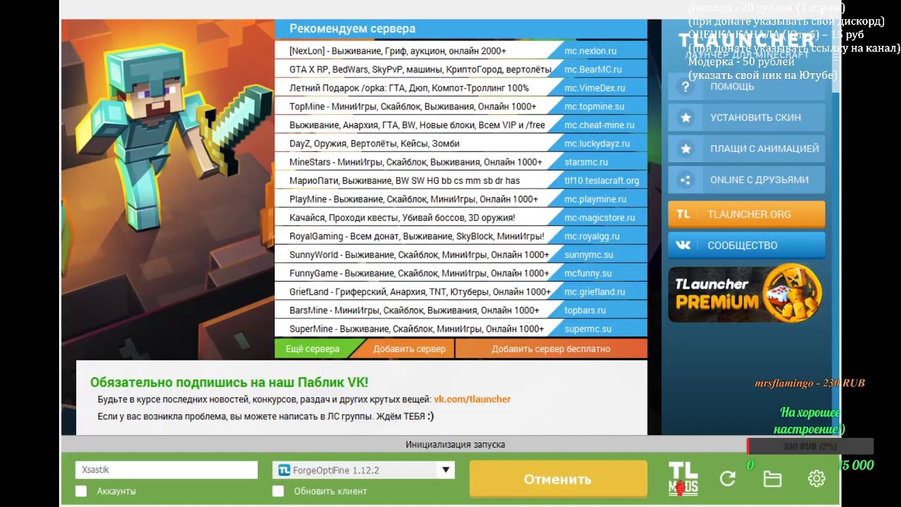 Запуск лаунчера майнкрафт. TLAUNCHER майнкрафт. TLAUNCHER фото. Скины для TLAUNCHER. Как установить скин в майнкрафт NЛАУНЧЕР.