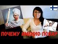 Как я осваивала Новую Профессию в Новой Стране / Повар в Финляндии