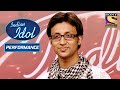 Shashi के गाने से Judges हुए खुश | Indian Idol Season 5