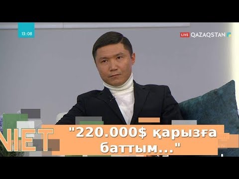 Бейне: Букмекерлік кеңселермен қалай ойнауға болады