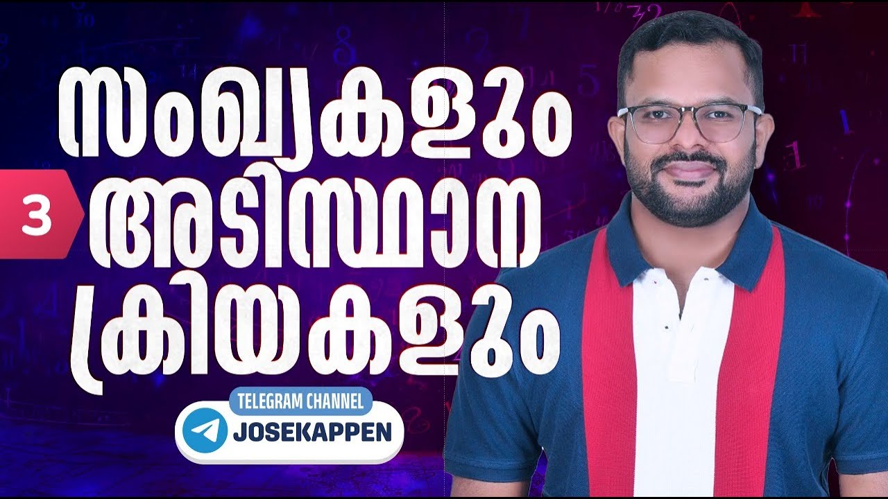 NUMBERS & BASIC OPERATIONS PART 3