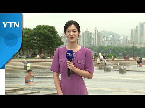 [<strong>날씨</strong>] 폭염특보 속 찜통더위...<strong>다음</strong> 주 다시 장맛비 / YTN