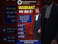 warrant Kya hota Hai?##court #subscribe