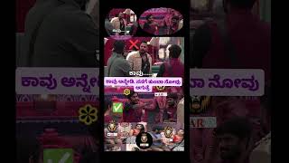 Kavu Annedi I Feel So Bad movie song entertainment  viral memes trailer