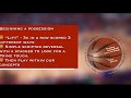 Scripted action to start a possession (Lift) — score three different ways