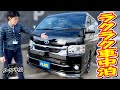 片側のみ跳ね上げ可のFLEXオリジナルフリップアップベッド＆汚れにくいフローリング施工！掃除もしやすく車中泊もラクラクです♪追加カスタム大歓迎！ナビ&フリップダウンモニタ&ETC付♪｜新型ハイエース