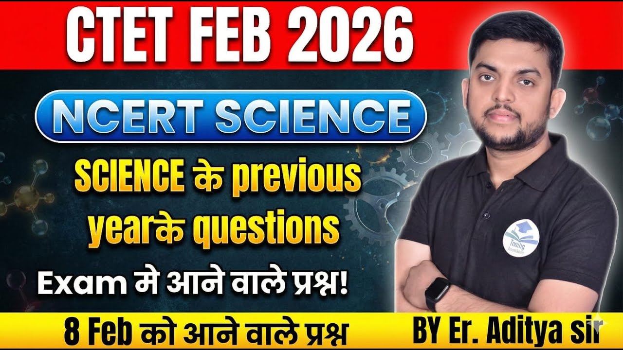 CTET FEB 2026 | SCIENCE