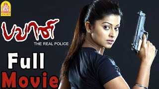 Bhavani IPS Full Movie | Sneha | Kota srinivasa Rao | Aryan | Rajkapoor | Sneha Videos | Sneha Songs