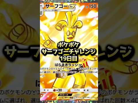 ⭐︎2きちゃー！！ #パック開封 #ポケポケ #ポケモン #ポケポケ開封