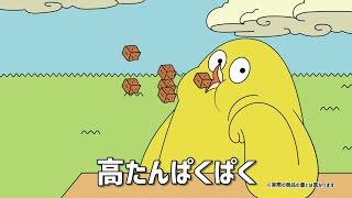 【30分連続再生】赤ちゃん喜ぶ カップヌードルプロCM 糖質オフオフ 高たんぱくぱく