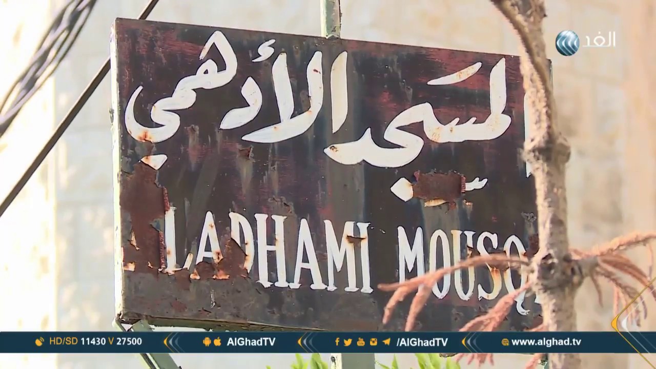 القدس | موقع مقدسي: الزاوية الأدهمية