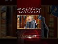 FIA Ke Kisi Bhi Officer Kay Khelaaf Shikayat Ki Surat Mein Aap Ko Kya Karna Chahiye Qanooni Rasta 