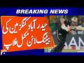 “Hyderabad Kingsmen’s Batting Line Collapses Completely” | Breaking News | Geo News