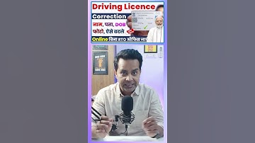how to correction driving licence online | driving licence name correction online- name change in DL