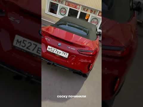 Машина бустера БМВ