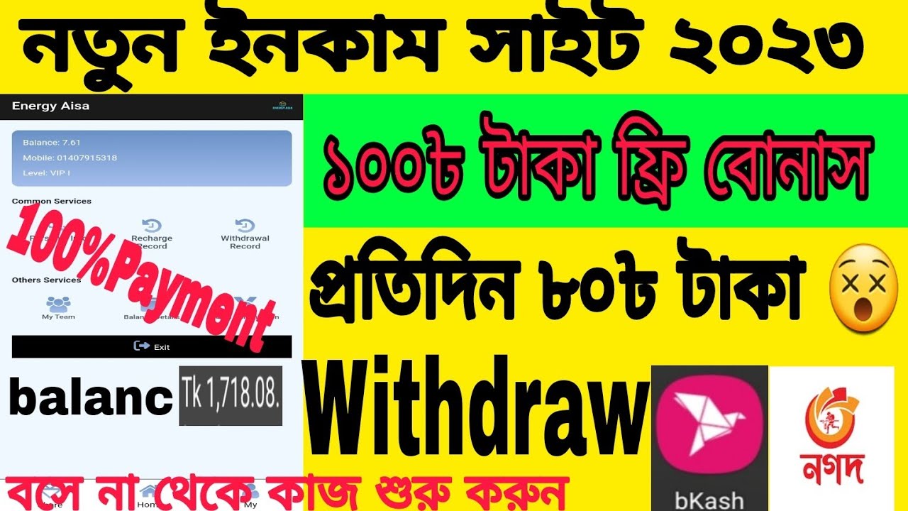 New Income Site 2023। How To Make Money From Energyaisa। New Investment Site 2023। ফ্রি ইনকাম সাইট।