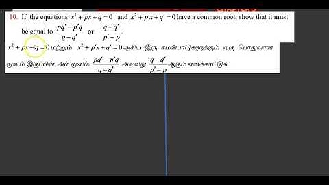 12th Maths l Exercise 3.1 Q.No.10 lTheory of Equations-சமன்பாட்டியல் l TN New syllabus TM& EN Medium