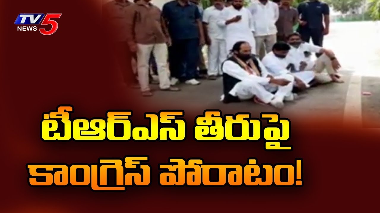 T Congress Leaders Protest against CLP Merge in TRS | TV5 News