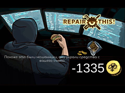 Видео: ПОПАЛСЯ КАК ЛОХ, МЕНЯ ОБОКРАЛИ ДВАЖДЫ !!!   Repair this! № 2