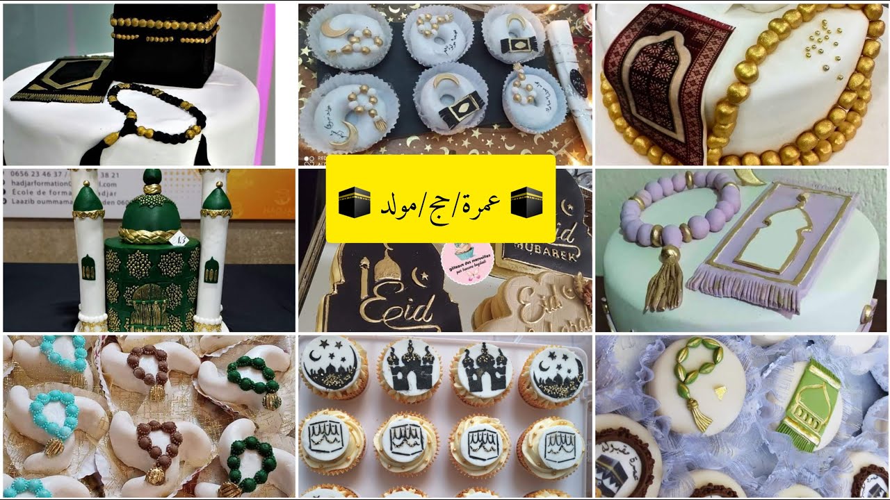 افكار لتزيين الحلويات و الكيكات بمناسبة عمرة حج مولد نبوي