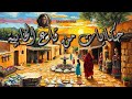 حكايات من قاع الخابية حكايات شعبية قديمة حكايات من قاع الخابية حكايات شعبية قديمة