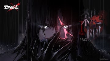 [Path to Nowhere CN] New Side Story Event PV | Halted Rain