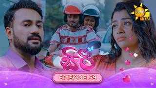 Siri - සිරී  | Episode 59 | 2026-09-24 | Hiru TV