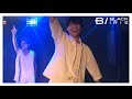 BLACK IRIS / Fancam「Summer Chaser」杉本琢弥ver.