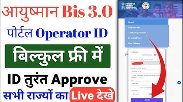 Ayushman BIS 3.0 Operator ID Free | Pmjay operator registration free | ayushman operator Apply