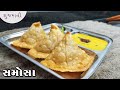      how to make samosa at home  gujarati recipemukhtarhusaingujarati