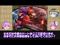 【クトゥルフ神話TRPG】ゆっくりこころ達の英雄譚【ゆっくりTRPG】