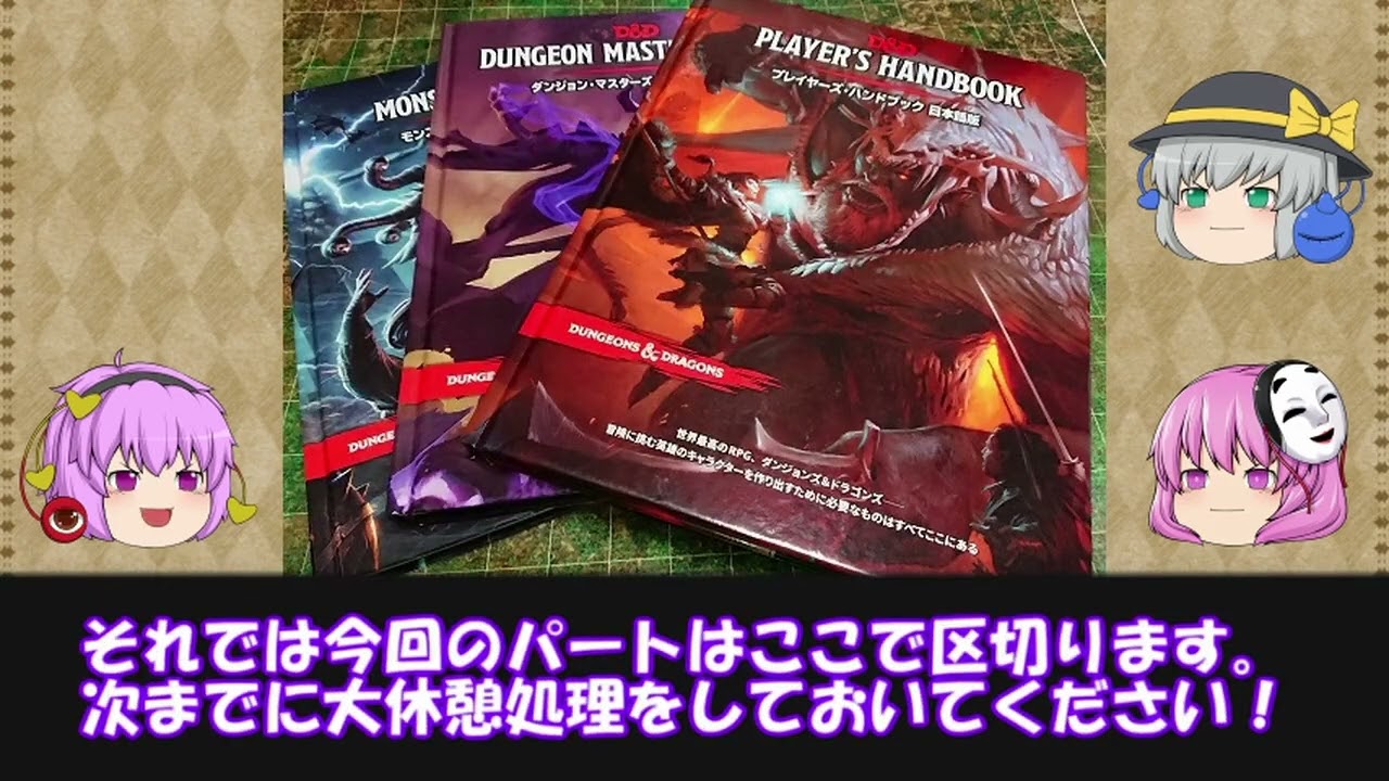 【クトゥルフ神話TRPG】ゆっくりこころ達の英雄譚【ゆっくりTRPG】