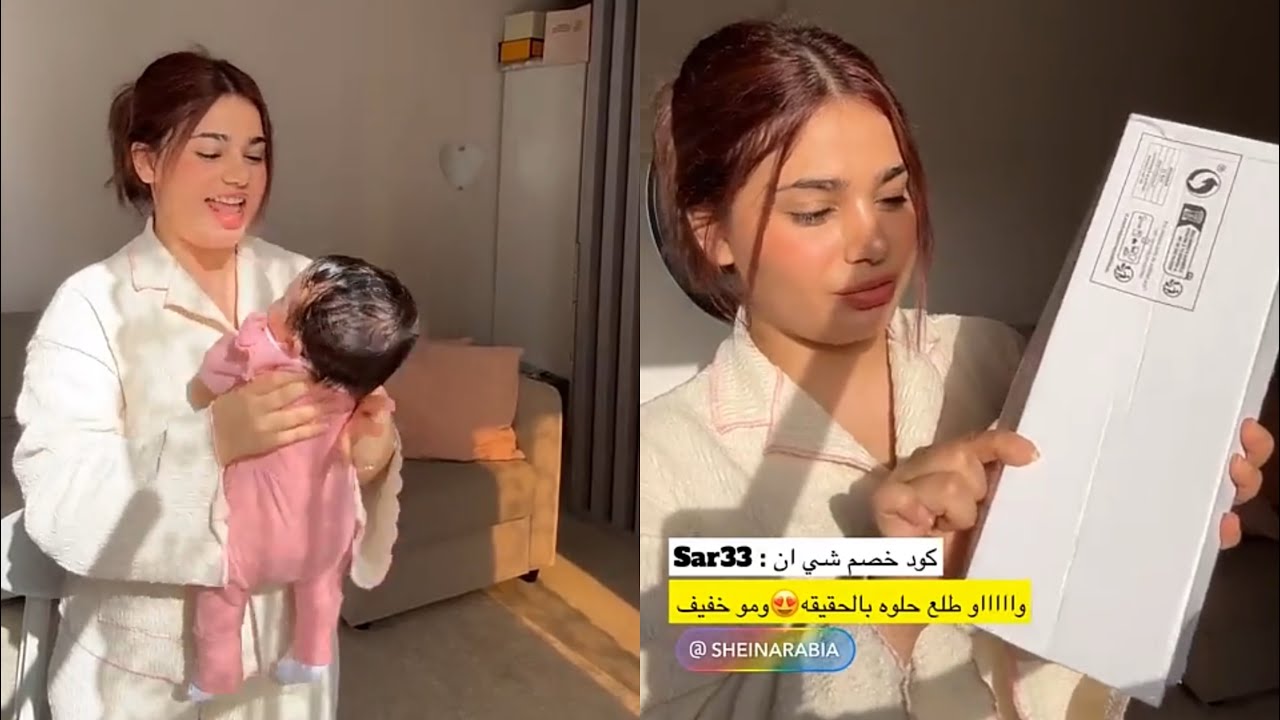 سارة مهند | طلبية شي ان وصلت 😍📦