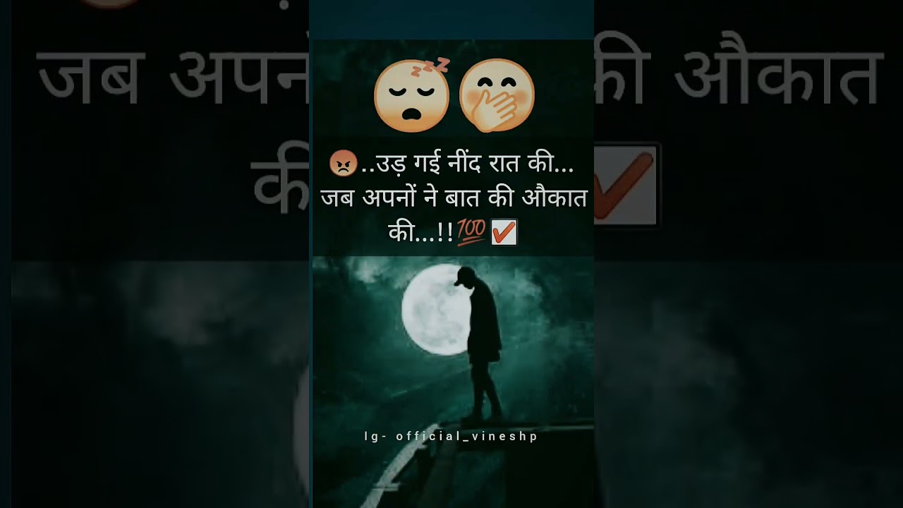 जब अपनों ने बात की औकात की??।Deep Lines Status Video|Sad Status,#shorts #yt20 #love #youtubeshorts